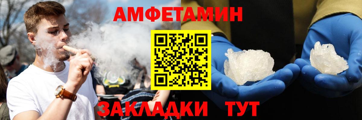 АМФЕТАМИН  Вход с VPN  АМФЕТАМИН  Орск  АМФЕТАМИН Premium 