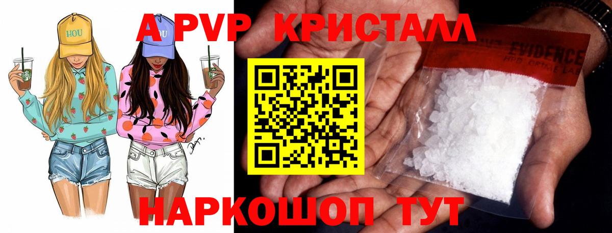 Alpha PVP Соль Орск