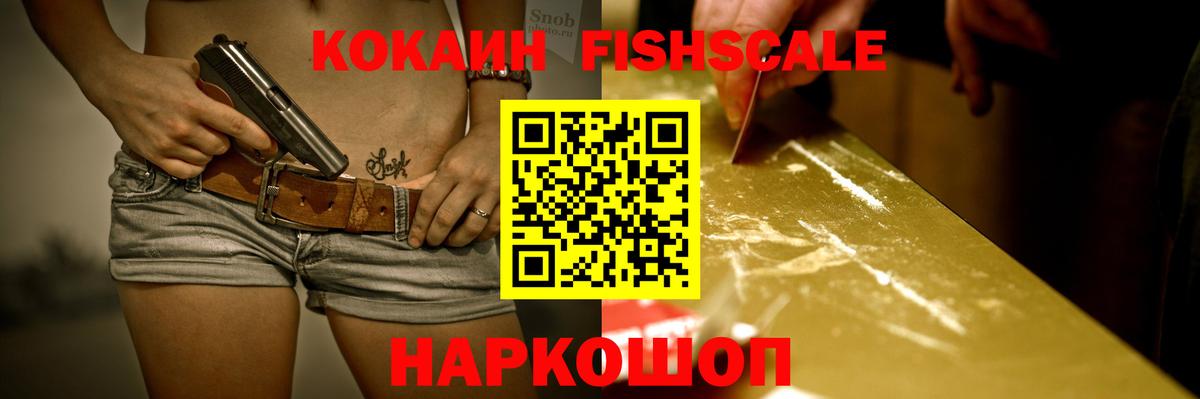 COCAIN  Cocaine 99%  Вход с VPN  Орск 