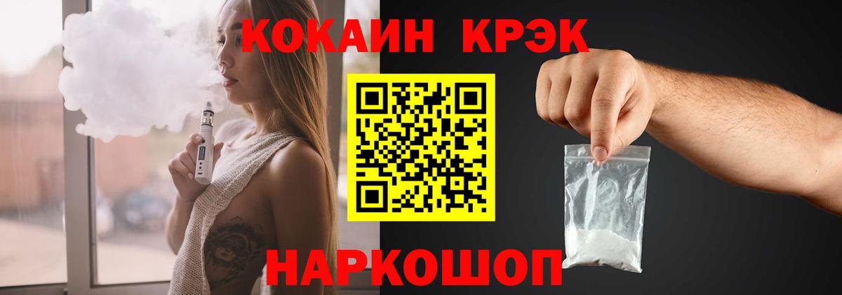 COCAIN 97% Орск