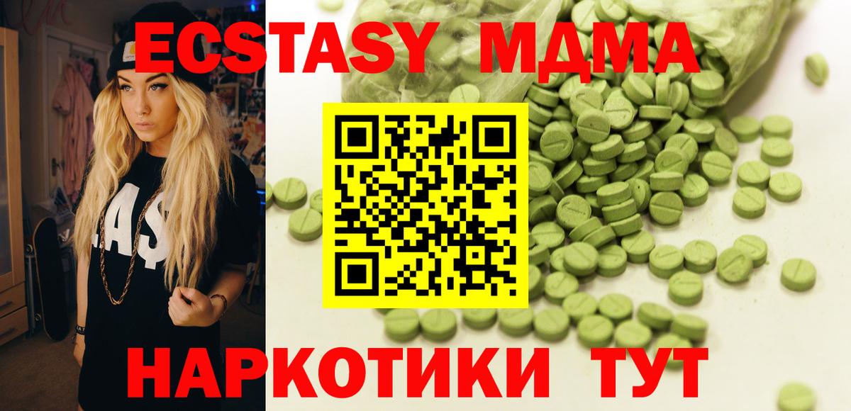 Орск  ЭКСТАЗИ бентли  Ecstasy ешки  Вход с VPN 