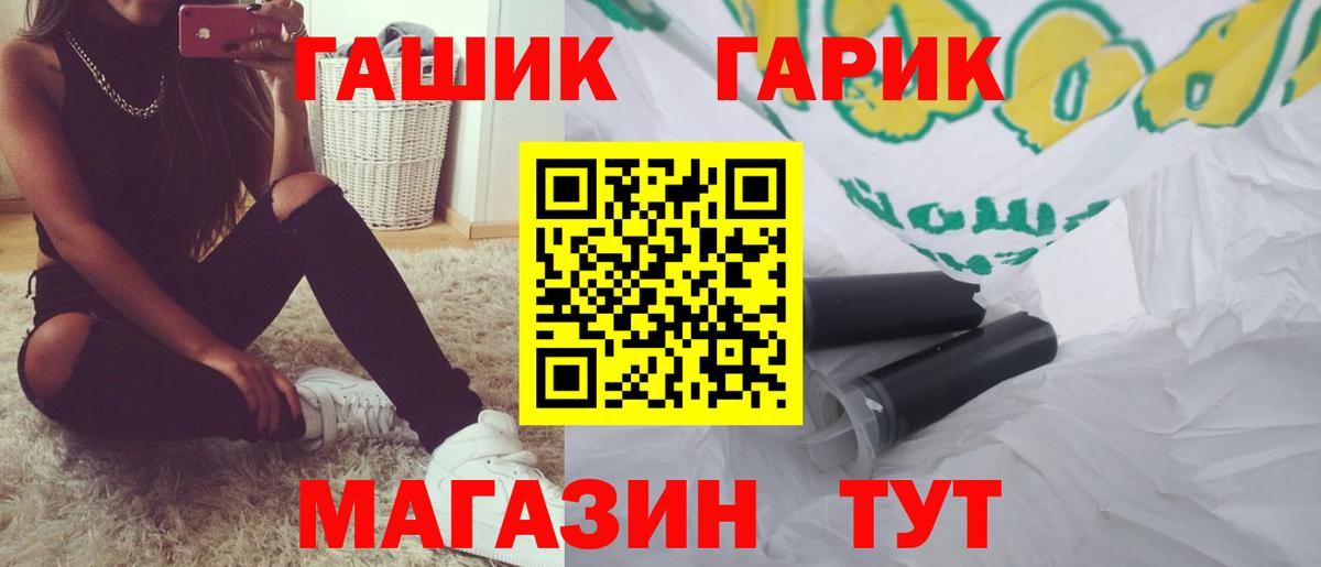 ГАШ ice o lator  Вход с VPN  Орск 