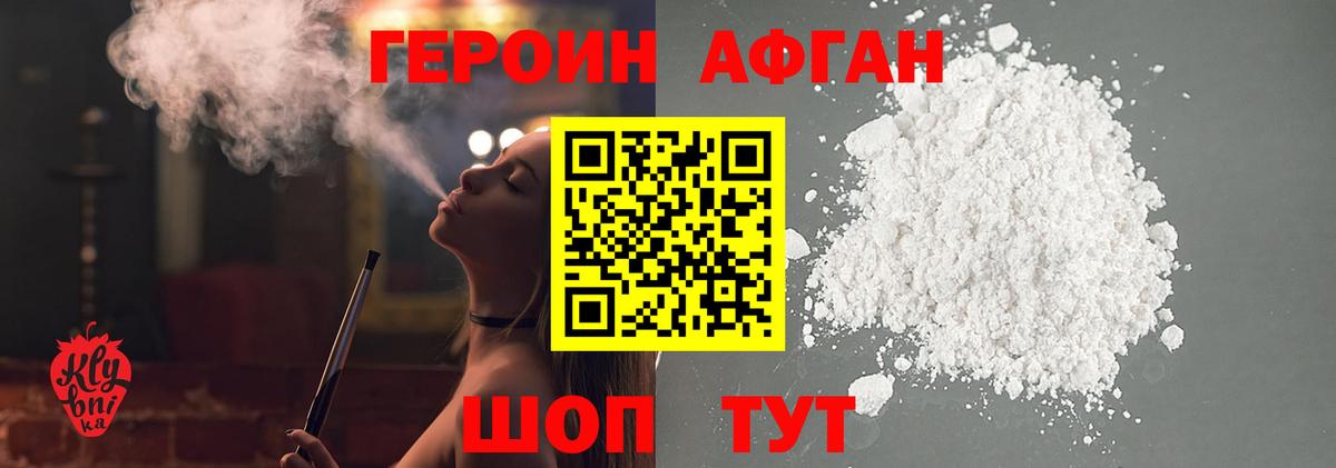Орск  Героин герыч  Вход с VPN 