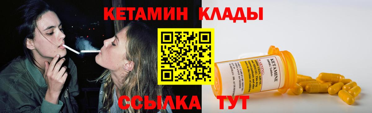 Кетамин ketamine  Вход с VPN  Орск 