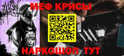 мяу мяу мука Красноармейск