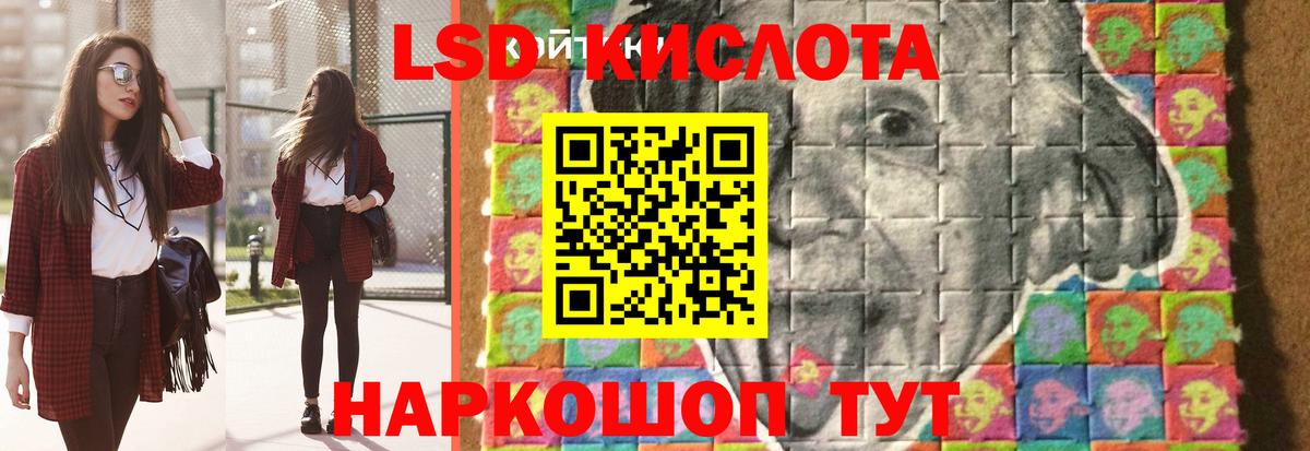 Лсд 25 экстази ecstasy  Вход с VPN  ЛСД экстази кислота  Орск 