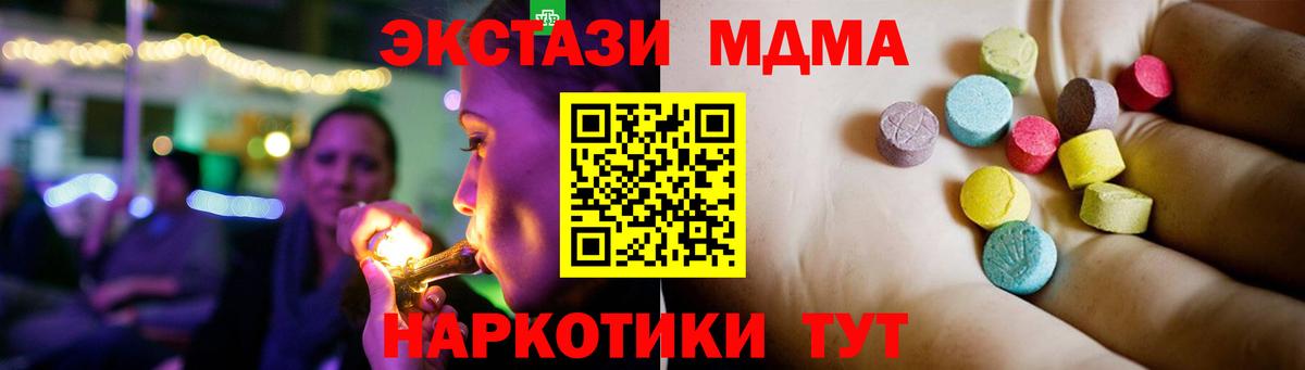 МДМА  МДМА молли  Вход с VPN  Орск  МДМА VHQ 