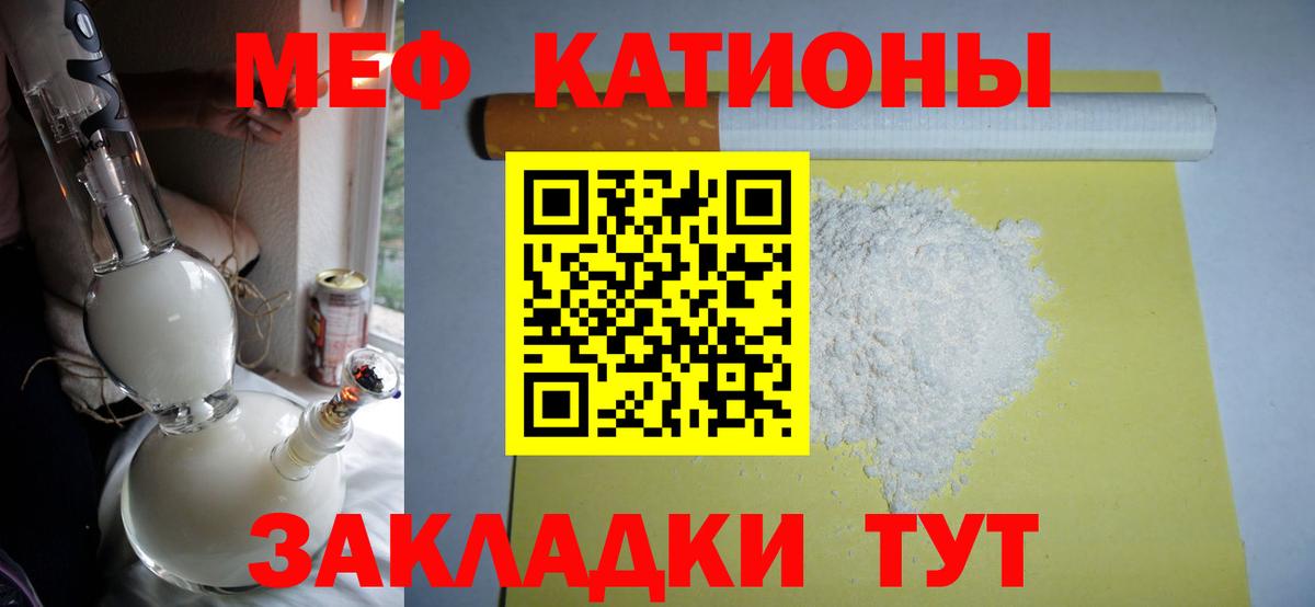 Мефедрон VHQ  Вход с VPN  Меф  Орск  Мефедрон мука 