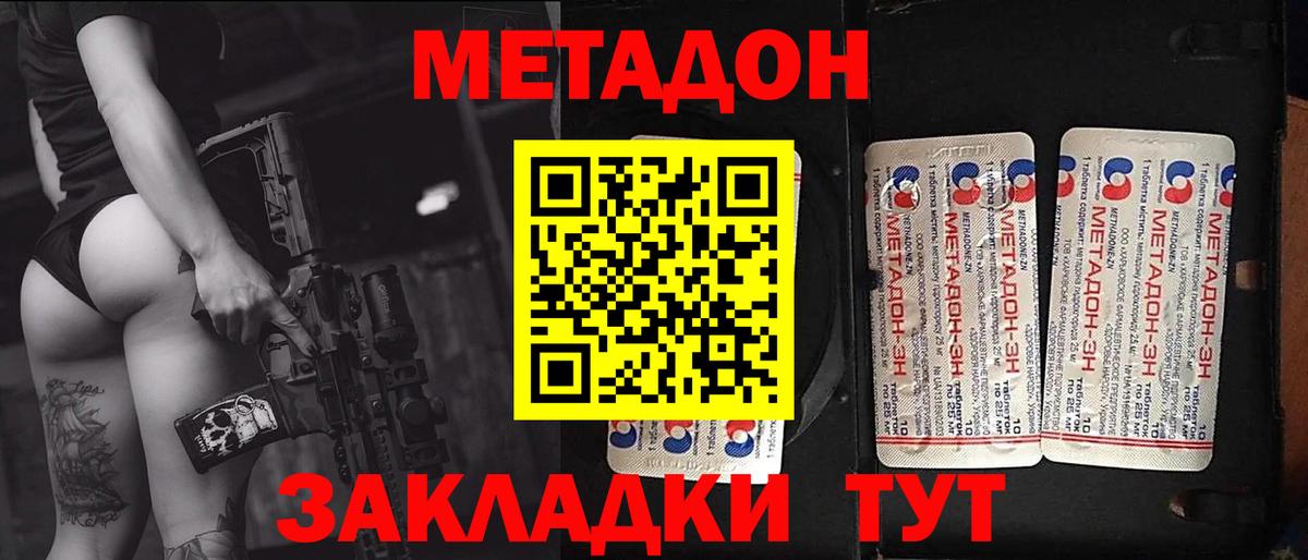 Орск  МЕТАДОН белоснежный    ссылки  Метадон кристалл  Вход с VPN 