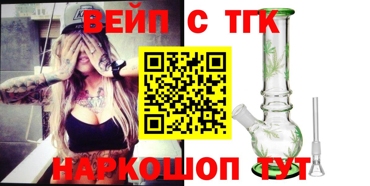 Орск  ТГК вейп  мега ССЫЛКА  Вход с VPN 