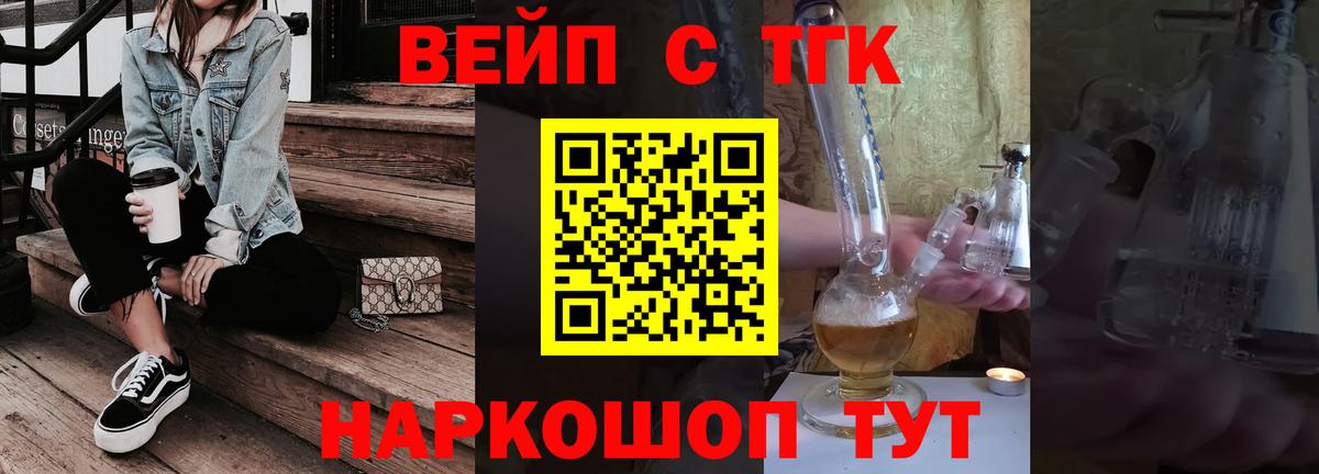 Дистиллят ТГК гашишное масло Орск
